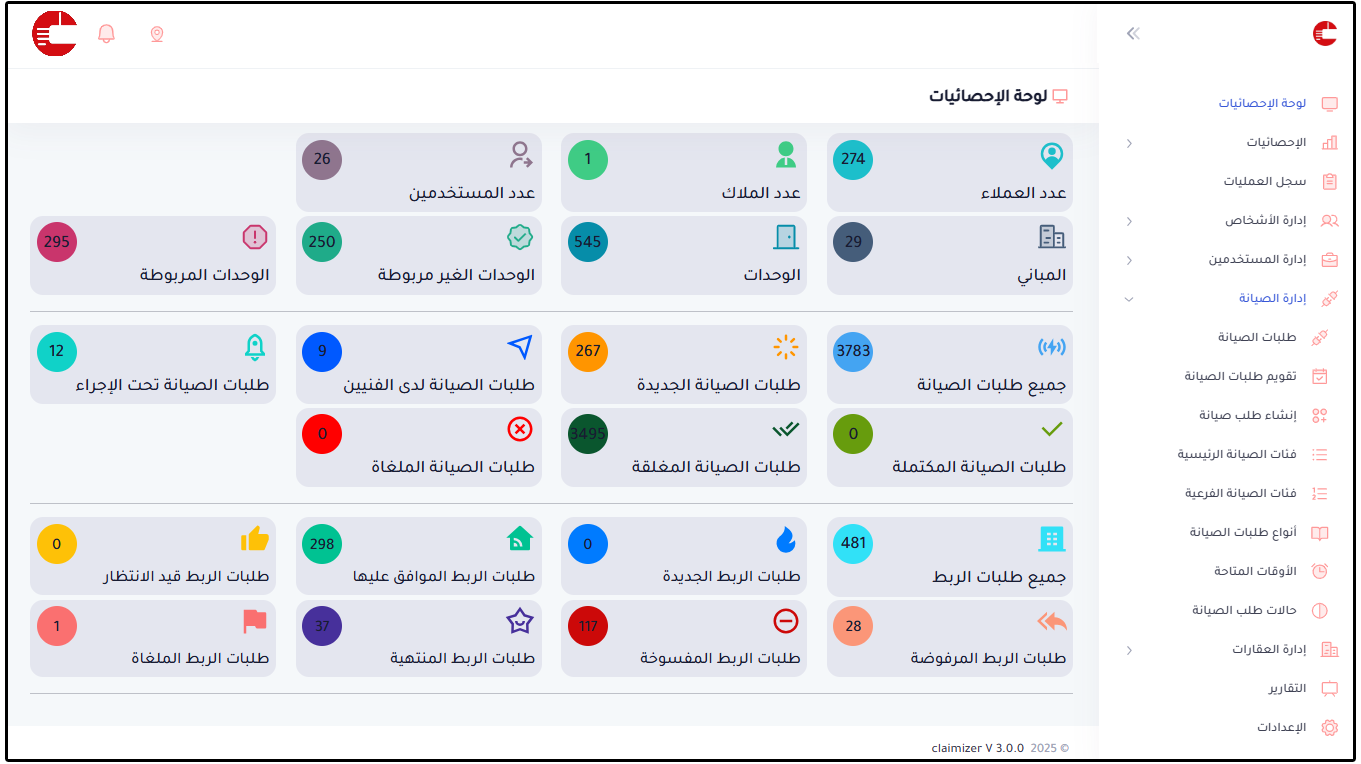 Claimizer Maintenance Portal Arabic